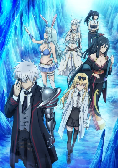 アニメ: Arifureta Shokugyou de Sekai Saikyou 3rd Season