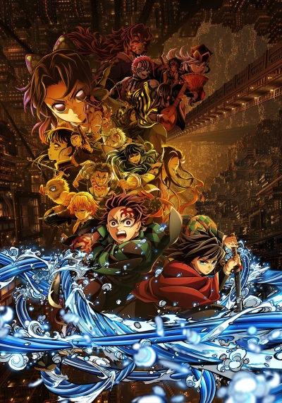 アニメ: Gekijouban Kimetsu no Yaiba: Mugen-jou Hen - Dai 1 Shou: Akaza Sairai
