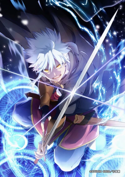 アニメ: Daikenja Ryddel no Jikan Gyakkou