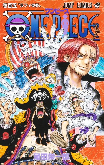 One Piece - 第105巻