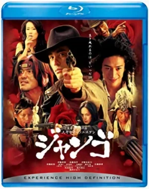 スキヤキ・ウエスタン ジャンゴ [Blu-ray]