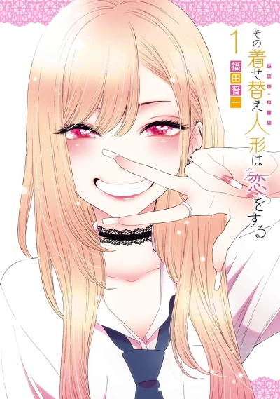 マンガ: Sono Bisque Doll wa Koi o Suru