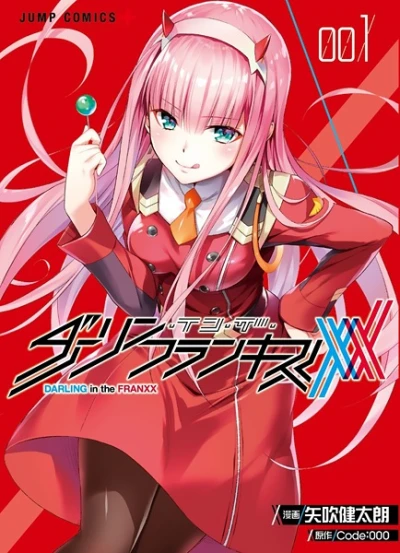 マンガ: Darling in the Franxx