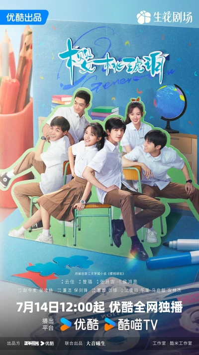 映画: Yingtao Hupo