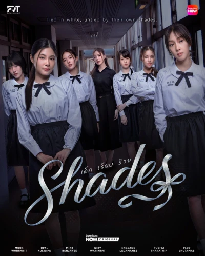 映画: Shades