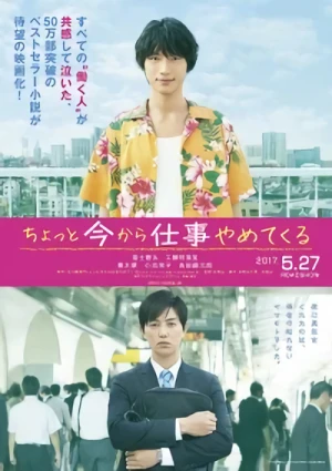 映画: Chotto Ima kara Shigoto Yamete Kuru