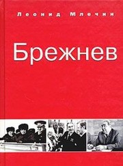 Cover of: Brezhnev