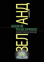 Cover of: Live Transerfing