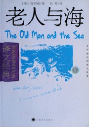 Cover of: Lao ren yu hai: The old man and the sea
