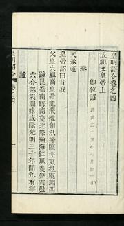 Cover of: Hwangmyŏng choryŏng