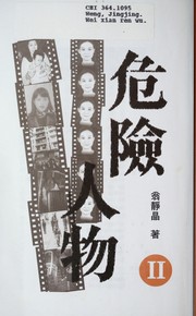 Cover of: Wei xian ren wu.