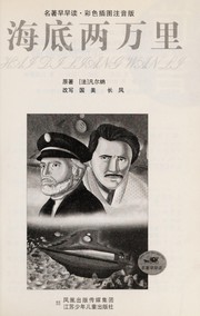 Cover of: Hai di liang wan li