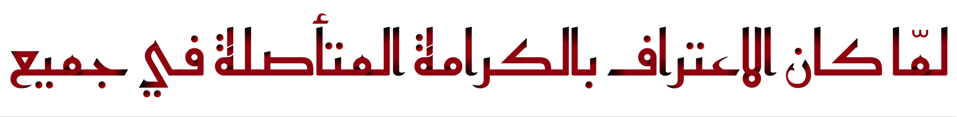 an example multicolored font