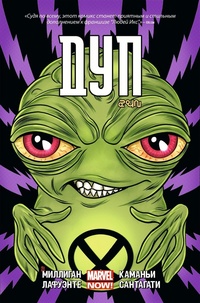 &laquo;Дуп&raquo;