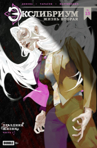 &laquo;Праздник жизни. Часть 1 №15&raquo;