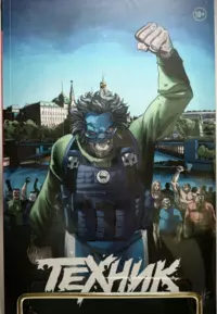 &laquo;Паша Техник&raquo;