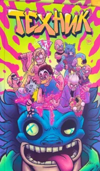 &laquo;Паша Техник&raquo;