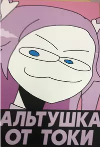 &laquo;Альтушка от Токи&raquo;