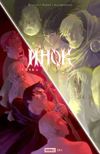 &laquo;Точка Невозврата. Инок, глава 4&raquo;