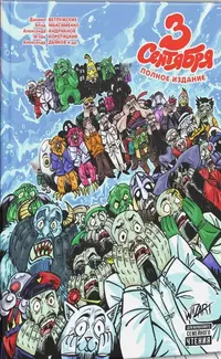 &laquo;3 сентября&raquo;