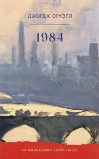 «1984»