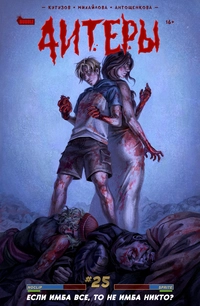 &laquo;Если имба все, то не имба никто? + Читеры #25.5 Shareware, №25&raquo;