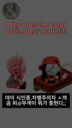 an advertisement with three different items in korean and english characters on the bottom right corner