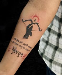 a person with a tattoo on their arm