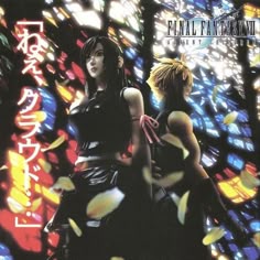 Ff7 Cover Art, Final Fantasy Cover, Final Fantasy 8 Poster, Ff7 Cover, Final Fantasy Cover Art, Ff6 Cover, Final Fantasy Crisis Core Wallpapers, Final Fantasy Poster Prints, Final Fantasy Vii Advent Children Poster
