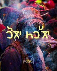 Holla Mohalla l 35 Akhri