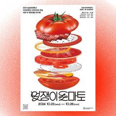 an advertisement for burgers with tomatoes and cheese on them, in the korean language