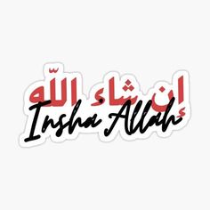 an arabic sticker with the words, i love you in red and black letters