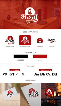 A symbolic chulo (traditional stove) representing rootedness and family warmth
– Earthy, rich color palette inspired by clay, firewood, and spices
– Handcrafted typography that evokes a rustic and welcoming tone
– Scalable variations for packaging, signage, digital, and merchandise use Traditional Food Logo, Food Brand Logos, Kitchen Logo, Business Banner, Logo Food, Rich Color Palette, Typography Logo, Branding Design Logo, Traditional Food