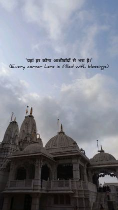 the sky is filled with clouds and some type of writing on it that says, every corner we are called with bleachers