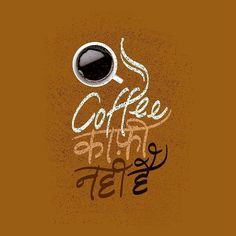 coffee cup with the word coffee written on it and an image of a handwritten message