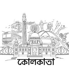 the famous monument in india is depicted on this coloring page for kids and adults to color