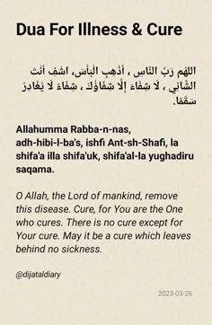 an arabic text with the words dua for lines and care