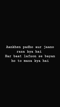 a black and white photo with the words anankhen padio aur jaano