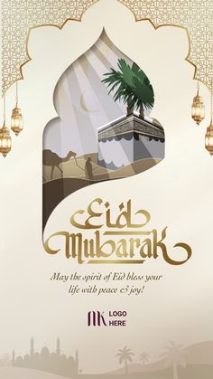 an eid mubarak poster with arabic calligraphy and a palm tree in the middle