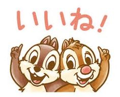 two cartoon chipmuns hugging each other with the word lultta in japanese