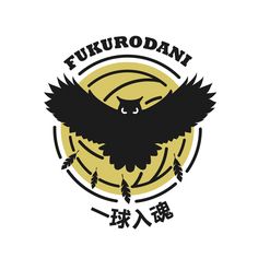 the logo for fururudani with an owl on it's back and chinese writing
