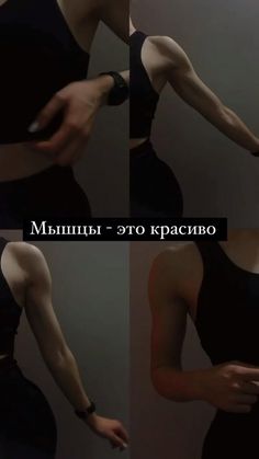 Sports Health, Body Motivation, Body Goals Inspiration, Sport Body, Fitness Inspiration Body, Workout Pictures, Sport Motivation, Fit Body Goals, Body Inspiration