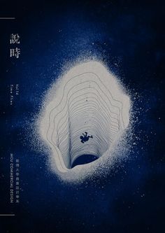 an image of a hole in the sky with water splashing around it and people inside