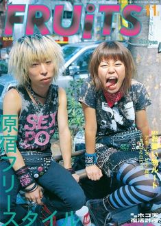 Fruits Magazine Cover, Fruits Japanese Magazine, Fruits Magazine Book, Fruits Magazines, Fresh Fruits Magazine, Fresh Fruit Magazine, Fruit Magazine Archive, Fruit Magazine Japan, Fruits Japan Magazine