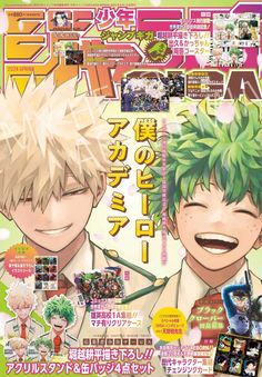 an advertisement for anime magazine with two young men smiling and one is wearing green hair