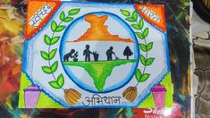 a drawing of people walking across a field with trees and flowers in the background, surrounded by other art supplies