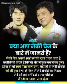 two men standing next to each other in front of a black background with the words on it