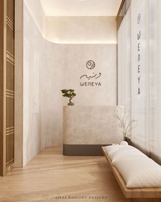 there is a bed in the corner of this room with a plant on the wall