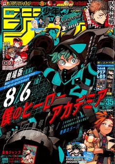 an anime magazine cover with characters on it