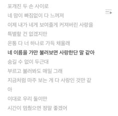 an image of the korean language text on a cell phone